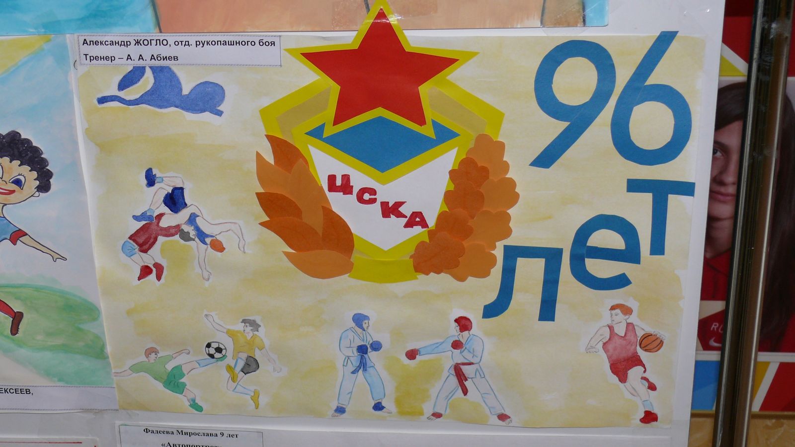 В филиале ЦСКА/Хабаровск подвели итоги конкурса на лучший детский рисунок посвященный 96-летию ЦСКА