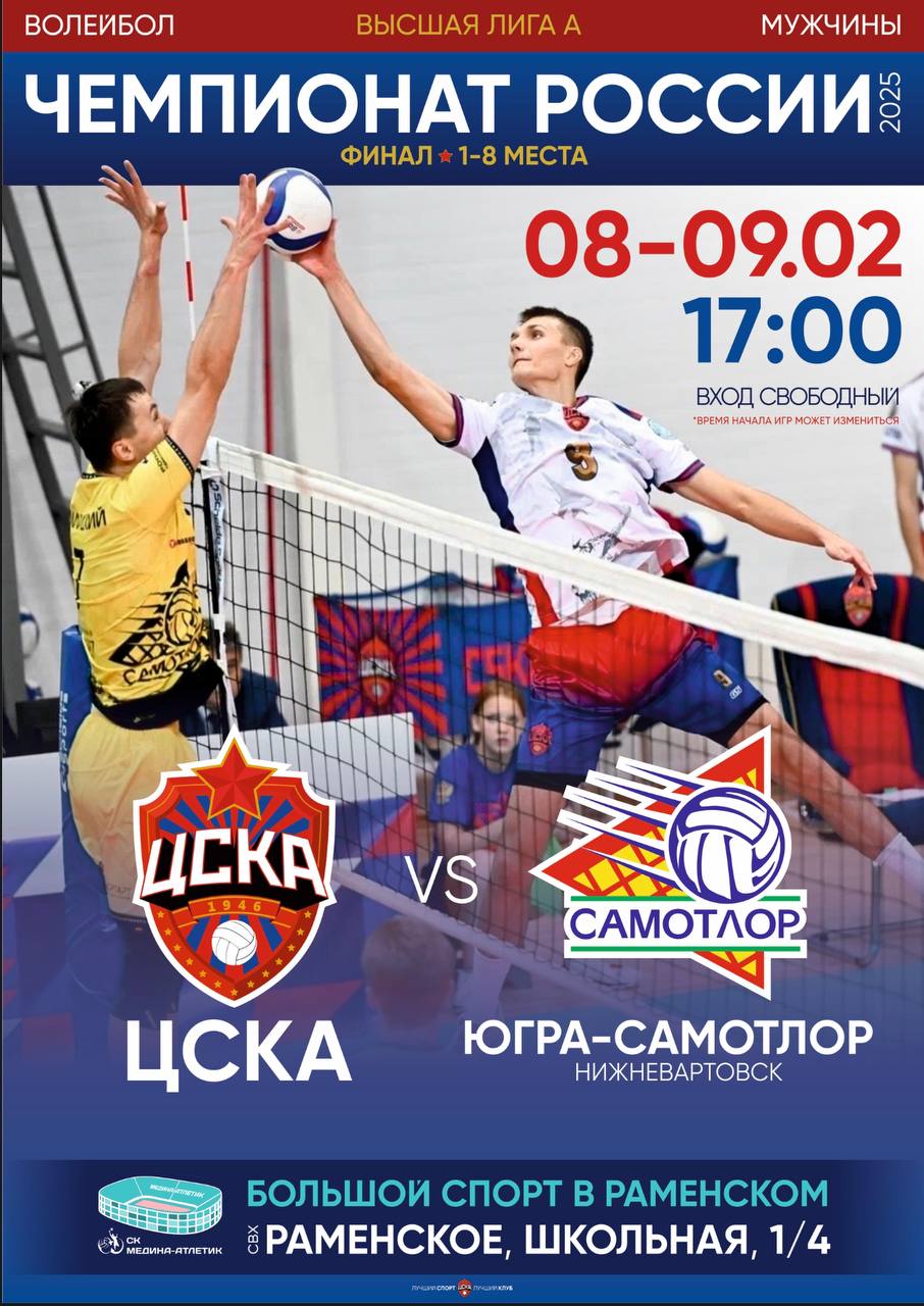 Второй тур финала