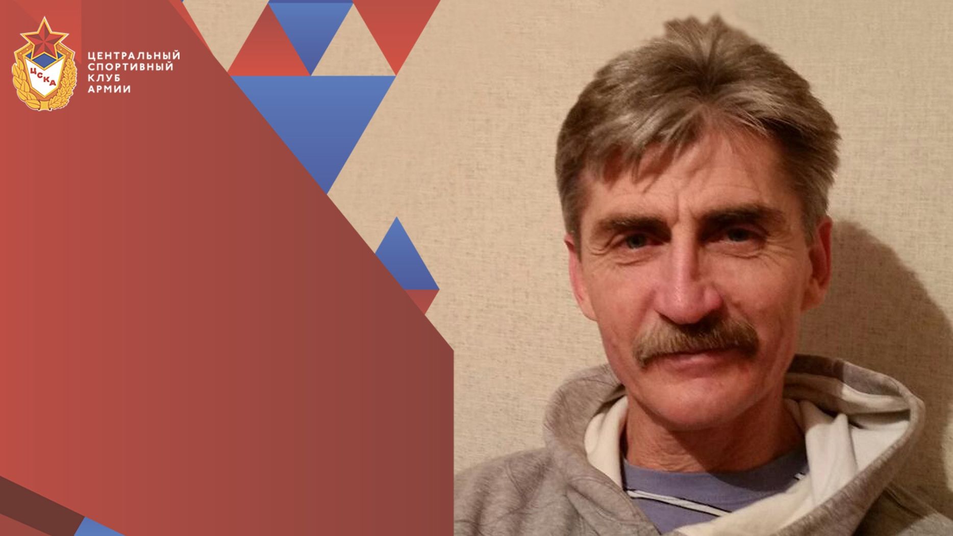 С Днем рождения Владимир Юрьевич Чичеров!