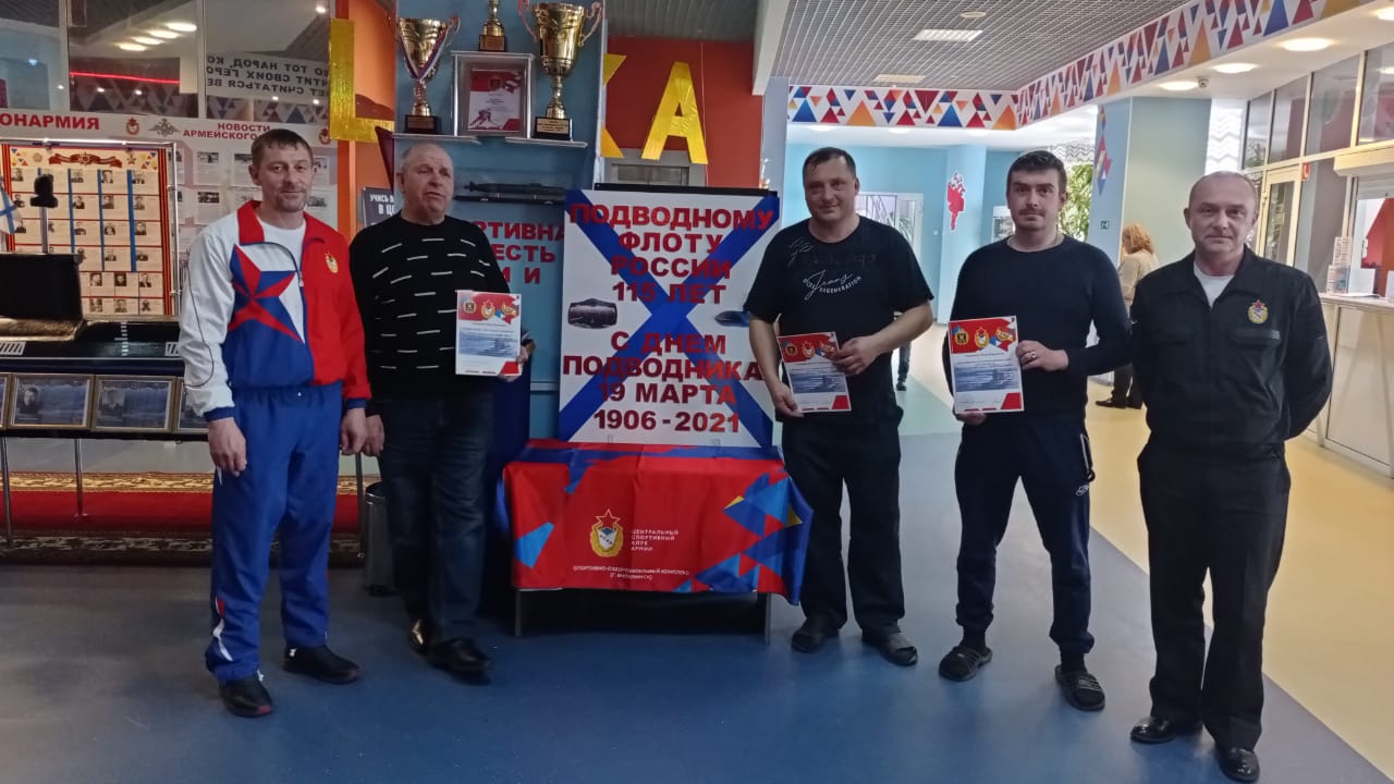 В День моряка-подводника начальник СОК (г. Вилючинск) Алексей Иванов поощрил сотрудников спорткомплекса служивших в подплаве