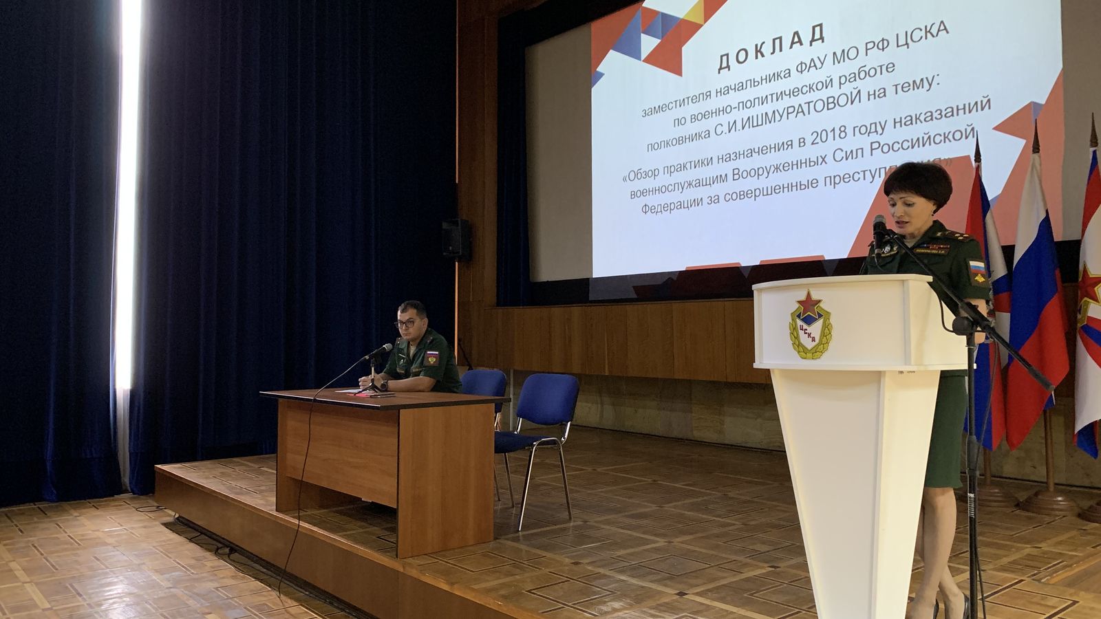 В Москве прошло занятие по правовому информированию военнослужащих ЦСКА