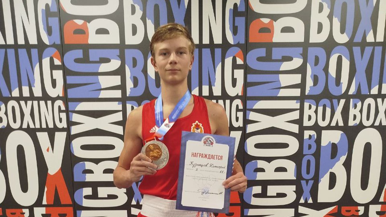 Спортсмен ЦСКА занял второе место на Всероссийском турнире