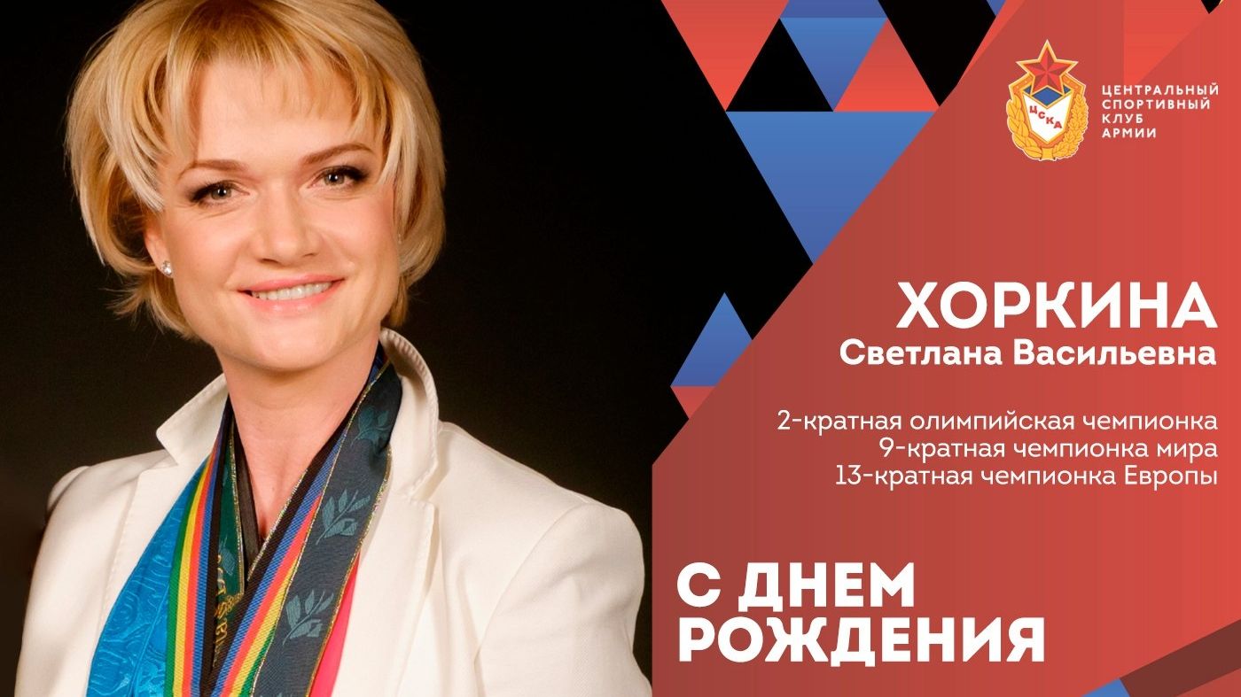 С днем рождения «Королева брусьев»!