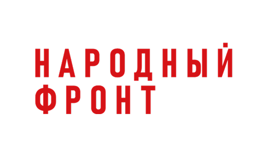 Народный фронт