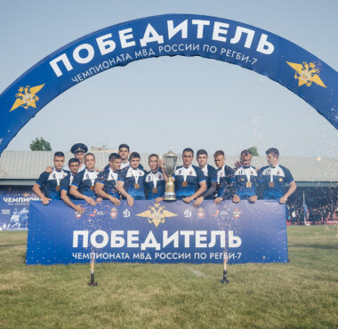 Команда Волгоградской академии МВД России одержала победу на Чемпионате МВД России среди образовательных организаций МВД России по регби-7