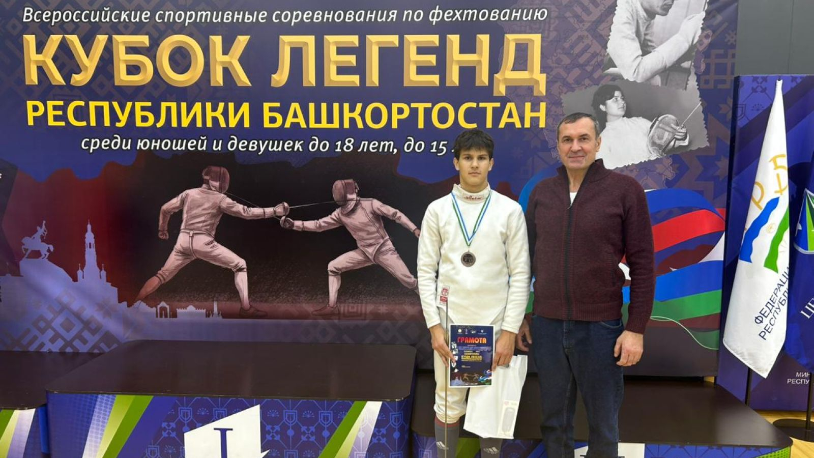 Бронзовую медаль всероссийских соревнований по фехтованию завоевал обучающийся Самарской спортивной школы ЦСКА
