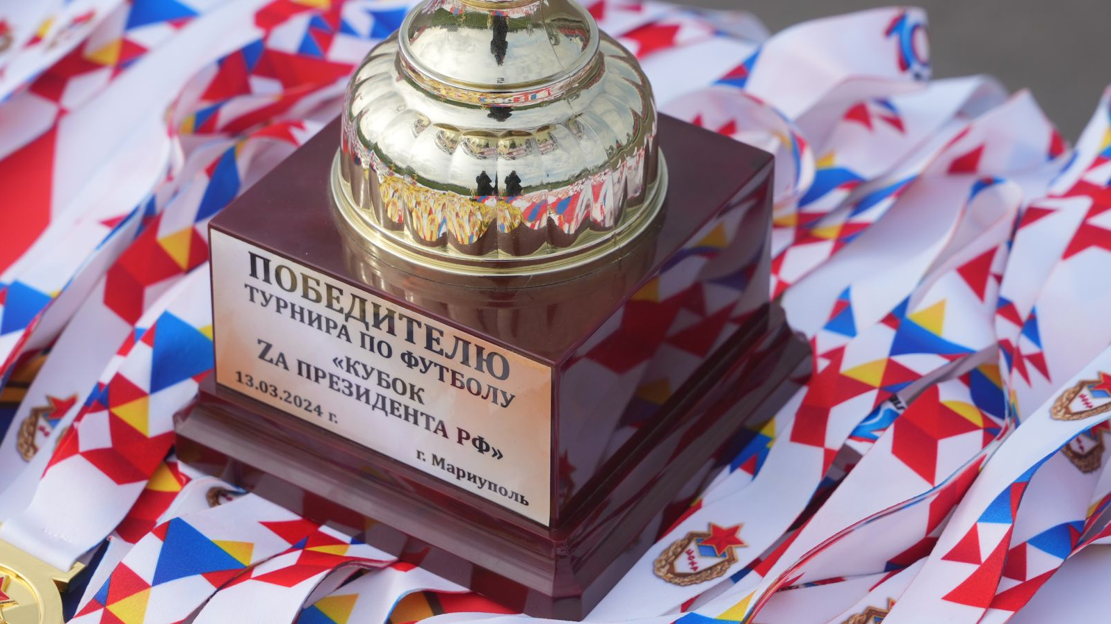 ТУРНИР ПО ФУТБОЛУ НА КУБОК «ZА ПРЕЗИДЕНТА РОССИЙСКОЙ ФЕДЕРАЦИИ» ПРОШЕЛ В МАРИУПОЛЕ