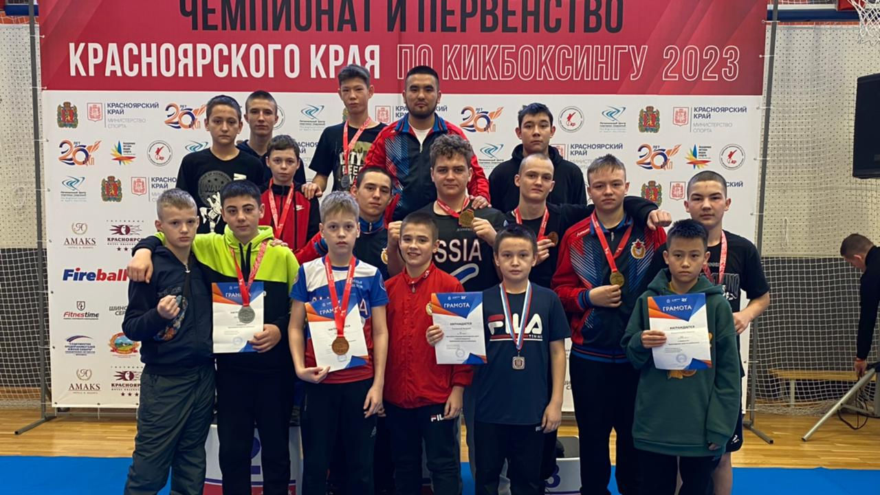 Тринадцать медалей из тринадцати возможных завоевали воспитанники спортшколы «ЦСКА-Хакасия» самарского филиала ЦСКА на открытом чемпионате и Первенстве Красноярского края по кикбоксингу