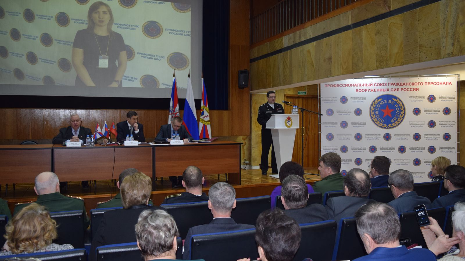 В ЦСКА состоялось IV заседание Центрального комитета Профсоюза гражданского персонала Вооруженных Сил России