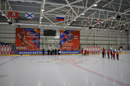 Спортивному комплексу «Ледовый» Севастопольского филиала ЦСКА присвоили имя  Бориса Петровича Михайлова