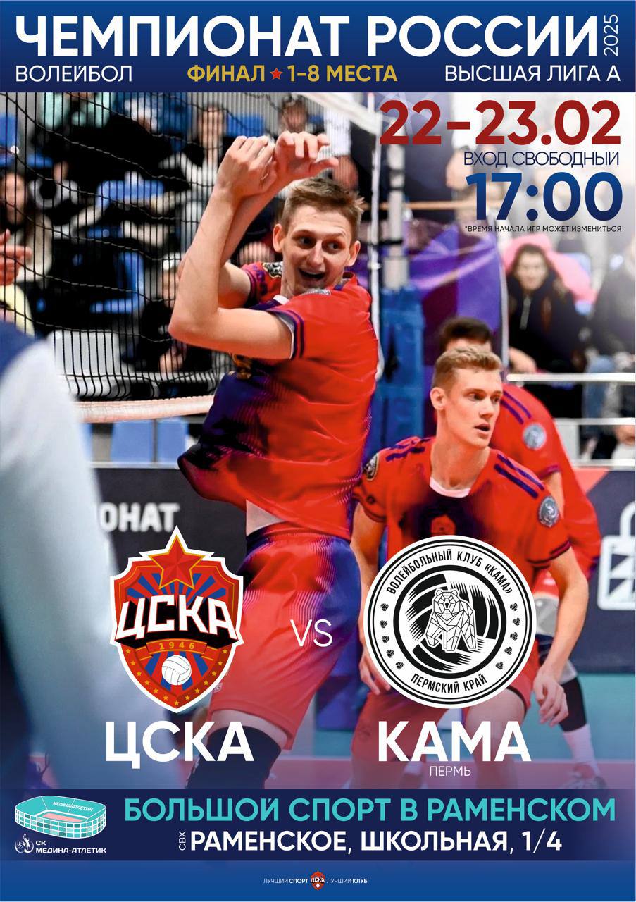 Домашние игры с Камой