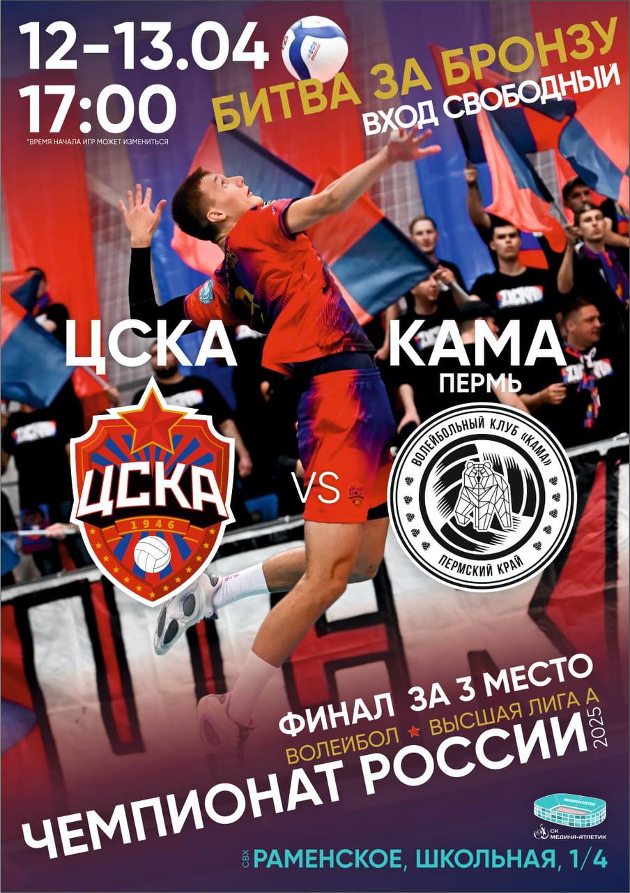 Заключительная стадия сезона