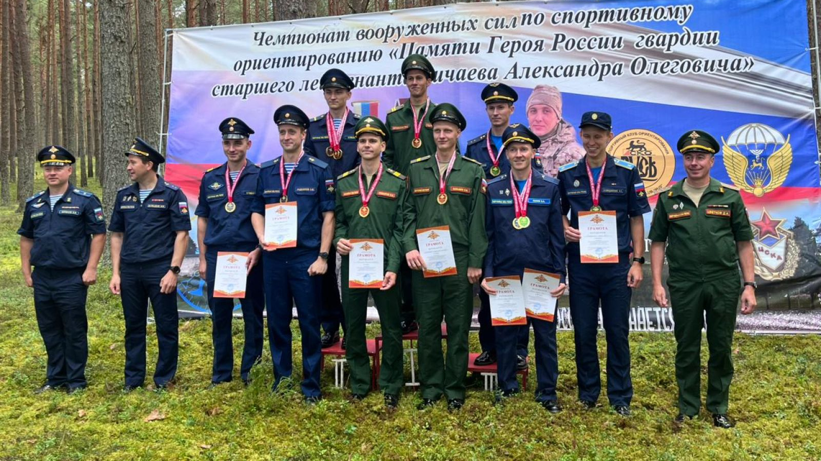 Военнослужащие со всей России определили лучших ориентировщиков