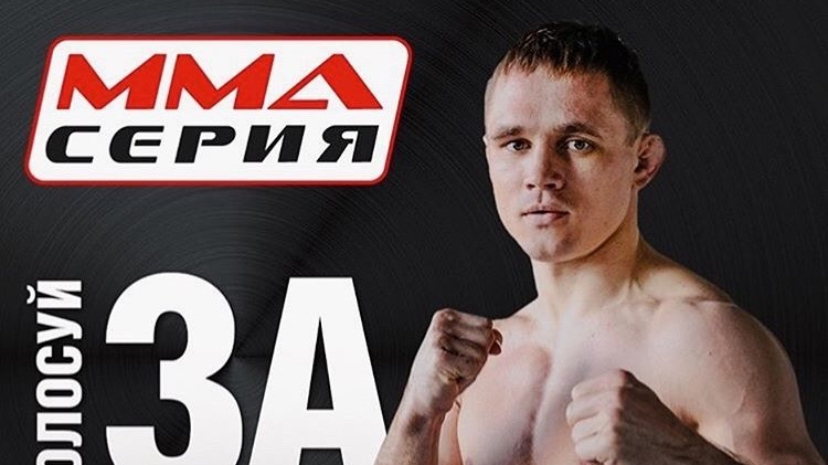 Федор Дурыманов поборется за звание лучшего бойца ММА серии 2020 года по версии М-1 Global