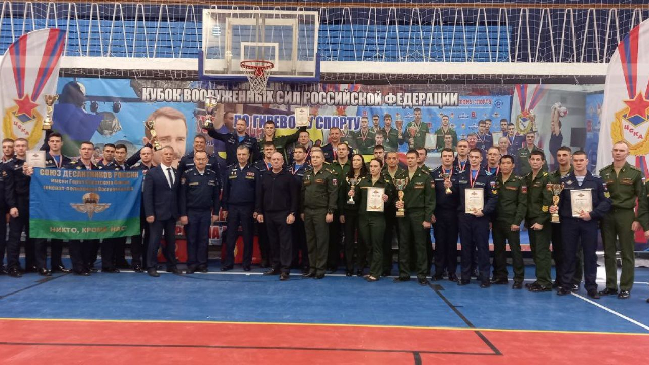 В Москве закрыли VIII Кубок ВС РФ по гиревому спорту памяти генерал-полковника В. А. Востротина