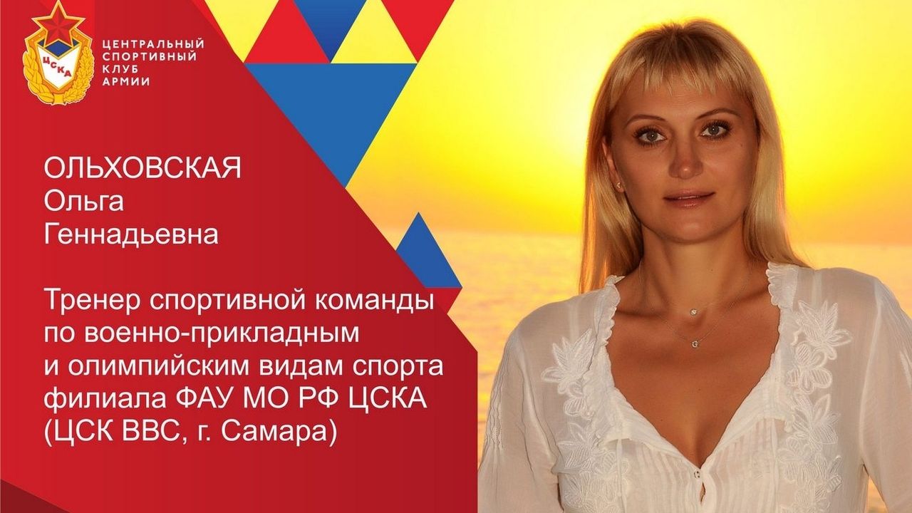 С Днем Рождения Ольга Геннадьевна Ольховская!