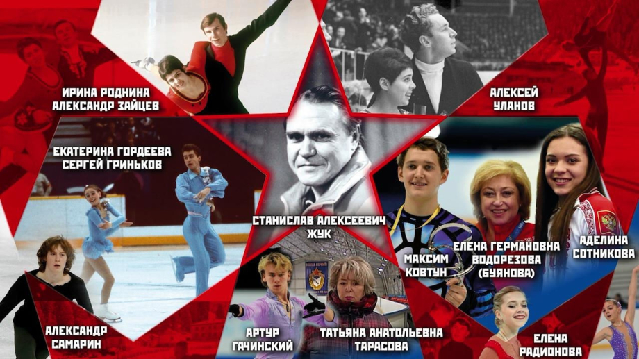 Спортивная команда (по фигурному катанию на коньках) ФАУ МО РФ ЦСКА