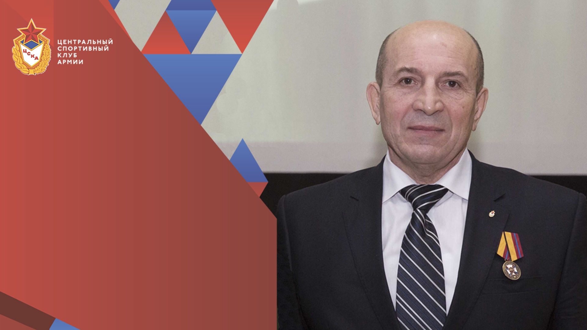 С юбилеем Вячеслав Павлович Степаненко!