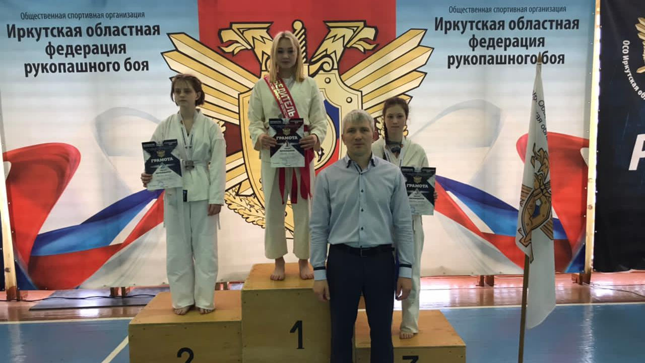 На Первенстве Иркутской области по рукопашному бою воспитанники СШ (К) ЦСФПиВ (г. Иркутск) филиала ЦСКА/Хабаровск завоевали 4 медали
