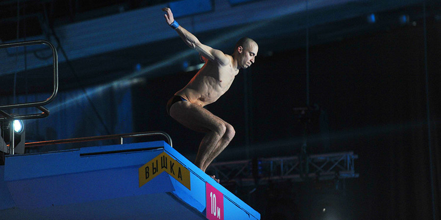 Прыжки в воду