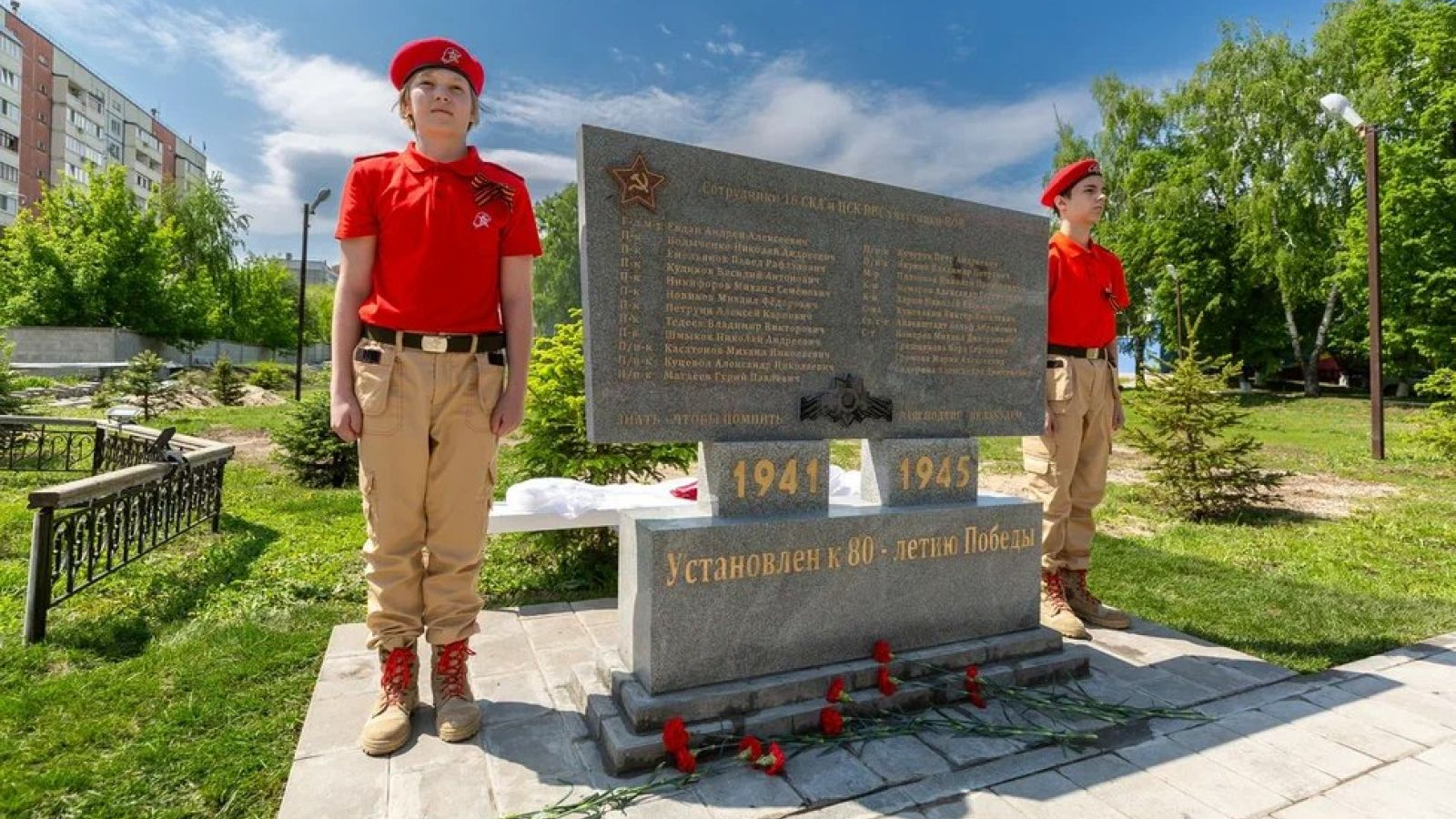 Торжественное открытие монумента «Памяти сотрудников 16СКА и ЦСК ВВС – участников Великой Отечественной войны»