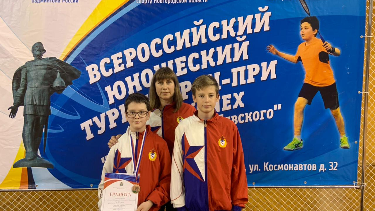 Армейский воспитанник СШ (комплексной г.Одинцово) – призер турнира по бадминтону в Великом Новгороде