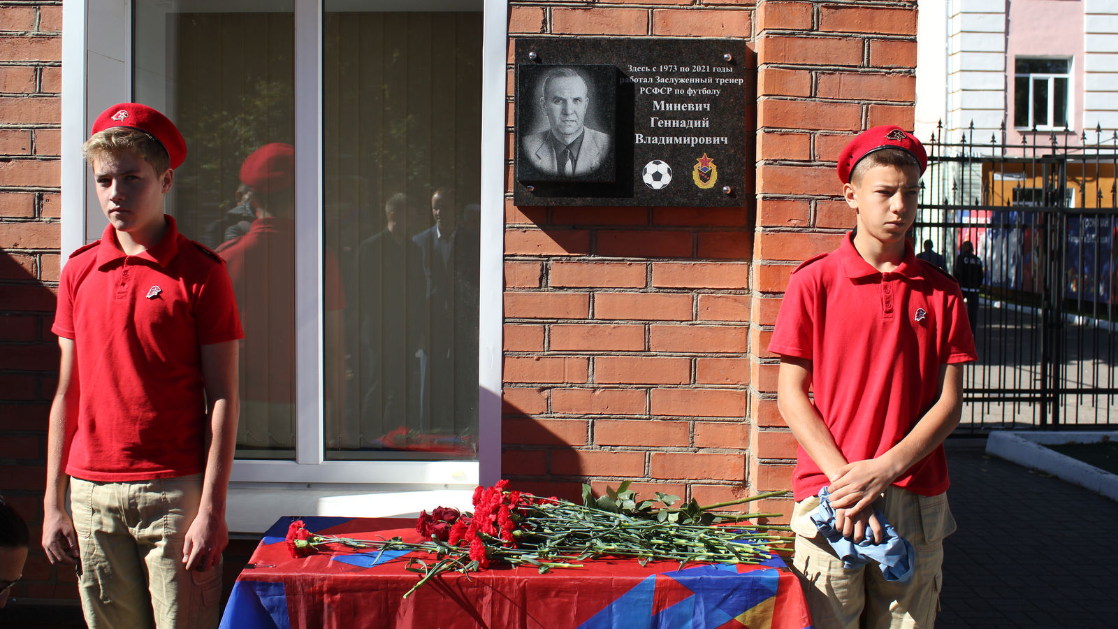 В Смоленске состоялось торжественное открытие турнира памяти Геннадия Миневича