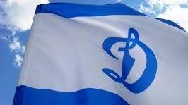 ЦСКА поздравляет общество «Динамо» с 97-летием!