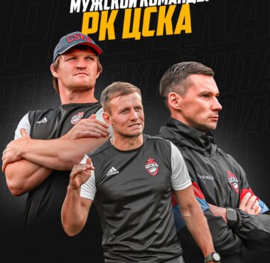 Кто станет главным тренером и кто войдет в тренерский штаб команды?