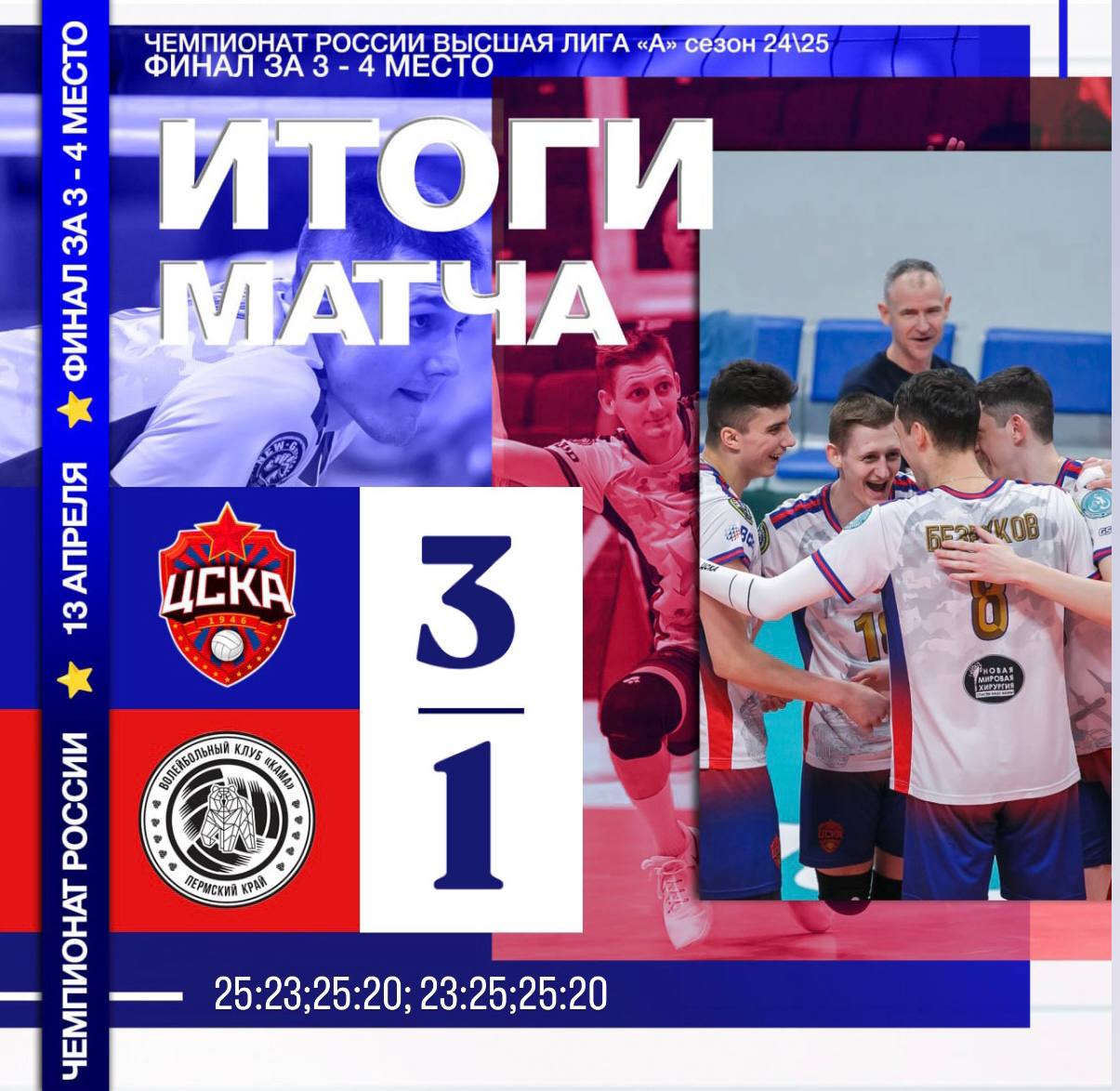 Вторая победа в серии