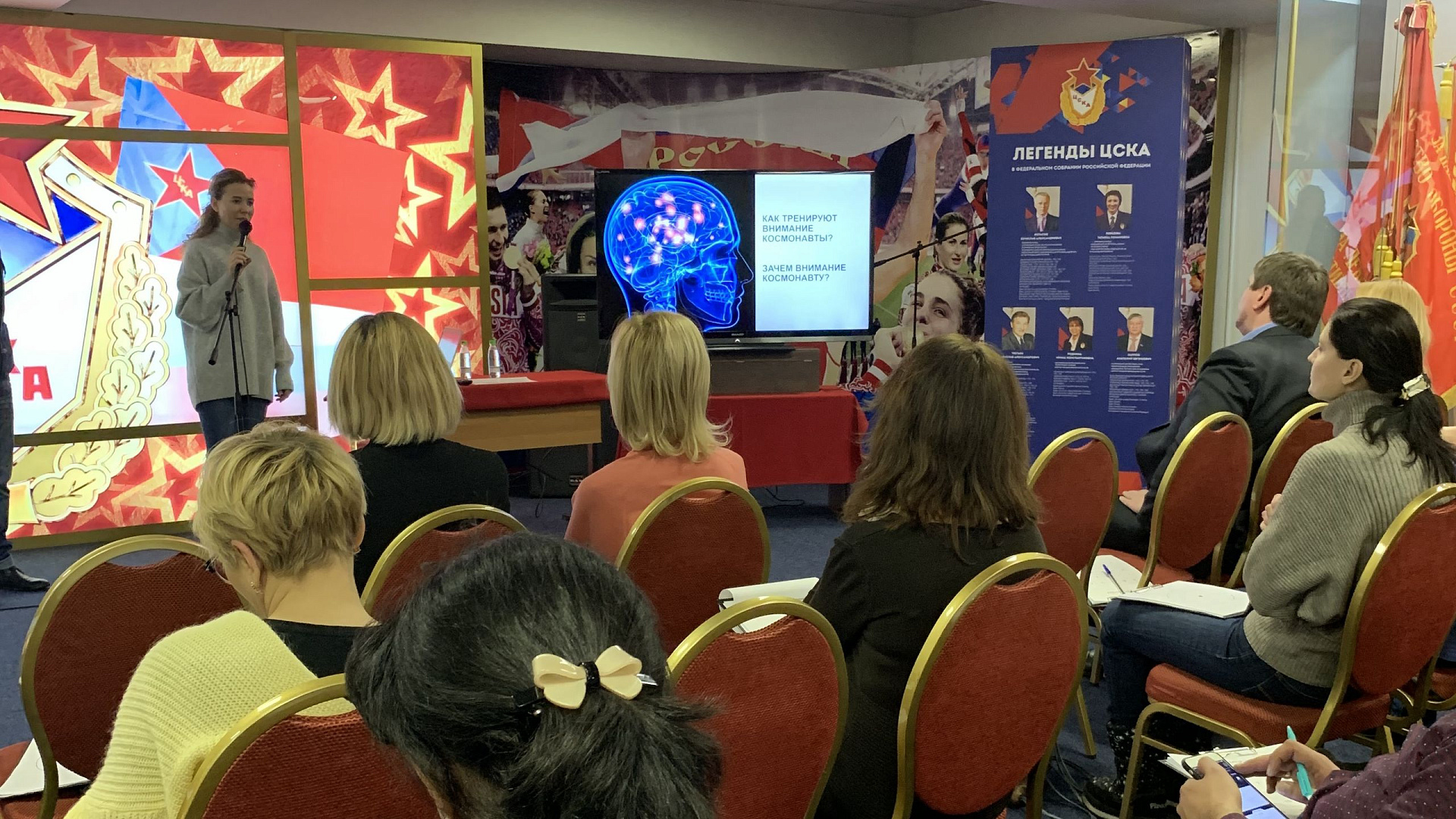 В Музее спортивной Славы ЦСКА прошел семинар посвященный активации концентрации и релаксации в спорте