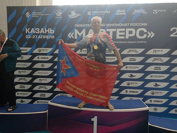 Ветеран спорта ЦСКА Севастополь – победитель любительского чемпионата России по водным видам спорта «Мастерс»