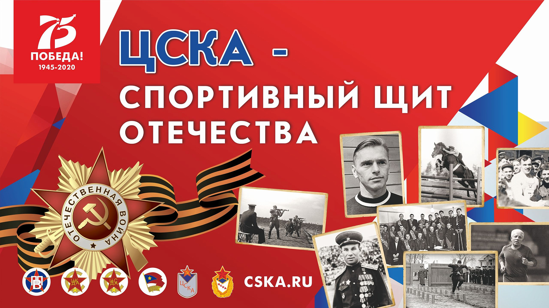 «Бессмертный полк» Центрального спортивного клуба Армии (НАШЕ ВИДЕО)