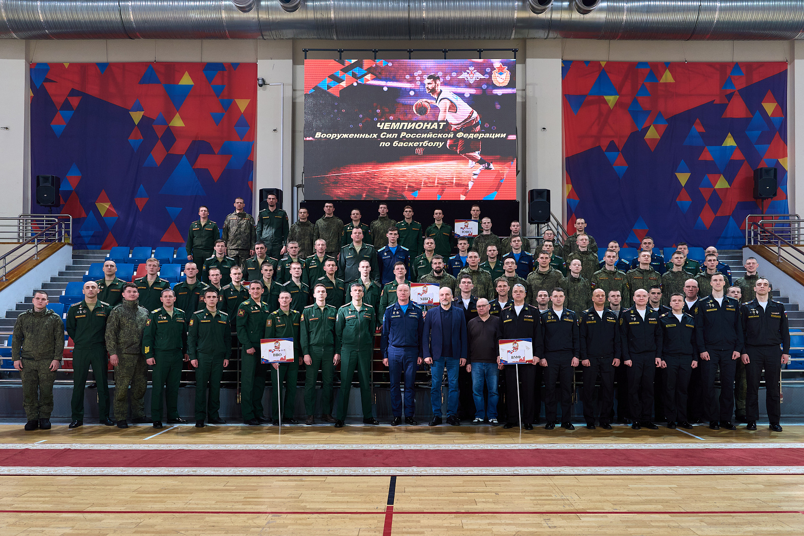 Чемпионат ВС РФ по баскетболу открыли в Москве 