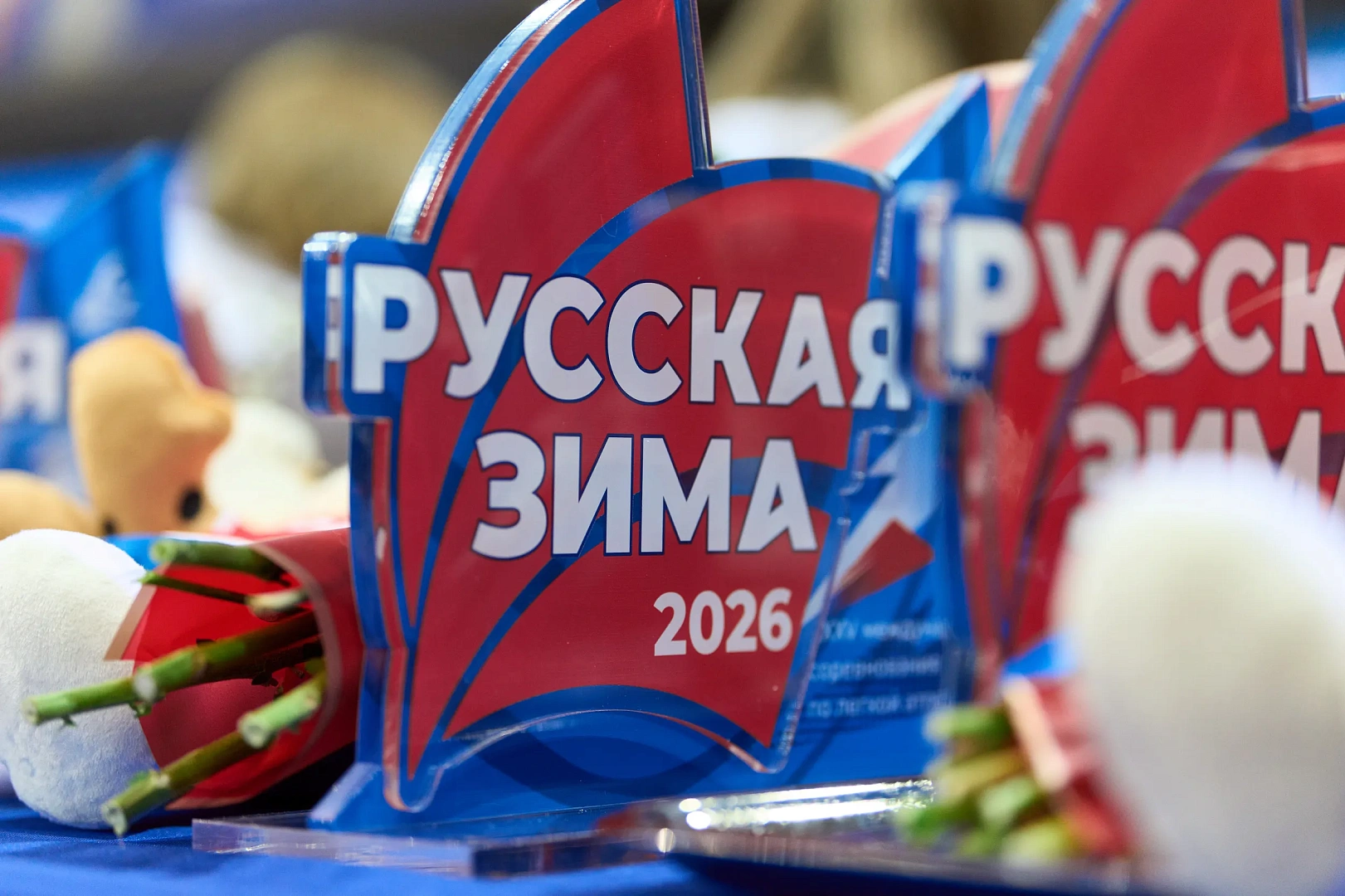 Юбилейный турнир «Русская зима»: спортсмены ЦСКА завоевали девять медалей 