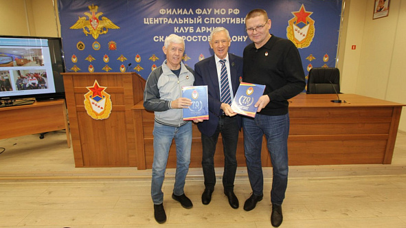 В РОСТОВСКОМ ФИЛИАЛЕ ЦСКА ПОДВЕЛИ ИТОГИ РАБОТЫ СОВЕТА ВЕТЕРАНОВ СПОРТА