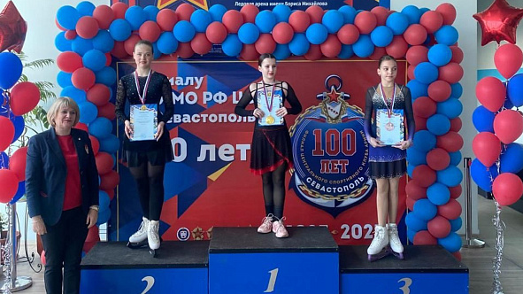 Фигуристы ЦСКА/Севастополь выступили на соревнованиях, посвященных 80-летию Великой Победы