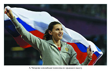 В Музее спортивной славы ЦСКА открылась выставка в честь Международного дня женского спорта