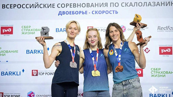 Спортсмены ЦСКА завоевали три медали чемпионата России по скалолазанию