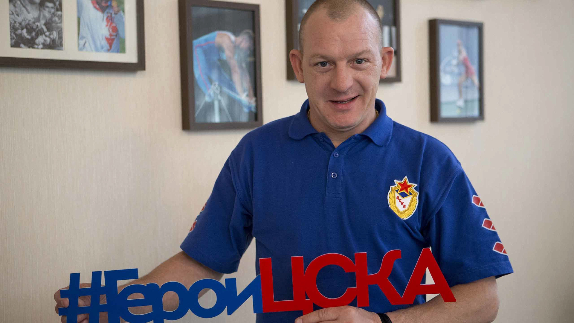 Подполковник Дмитрий Саутин: «Служу России и ЦСКА!»