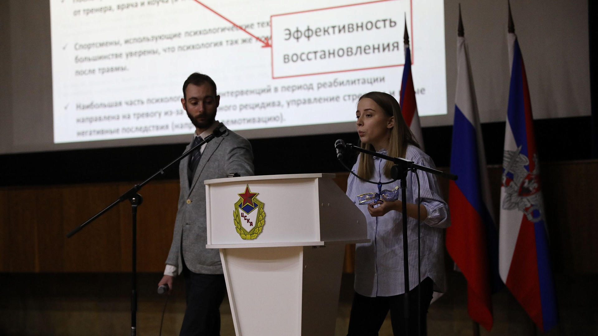 Тренеры и директора спортивных школ ЦСКА посетили лекцию на тему «Психологическое восстановление в спорте после получения травм»