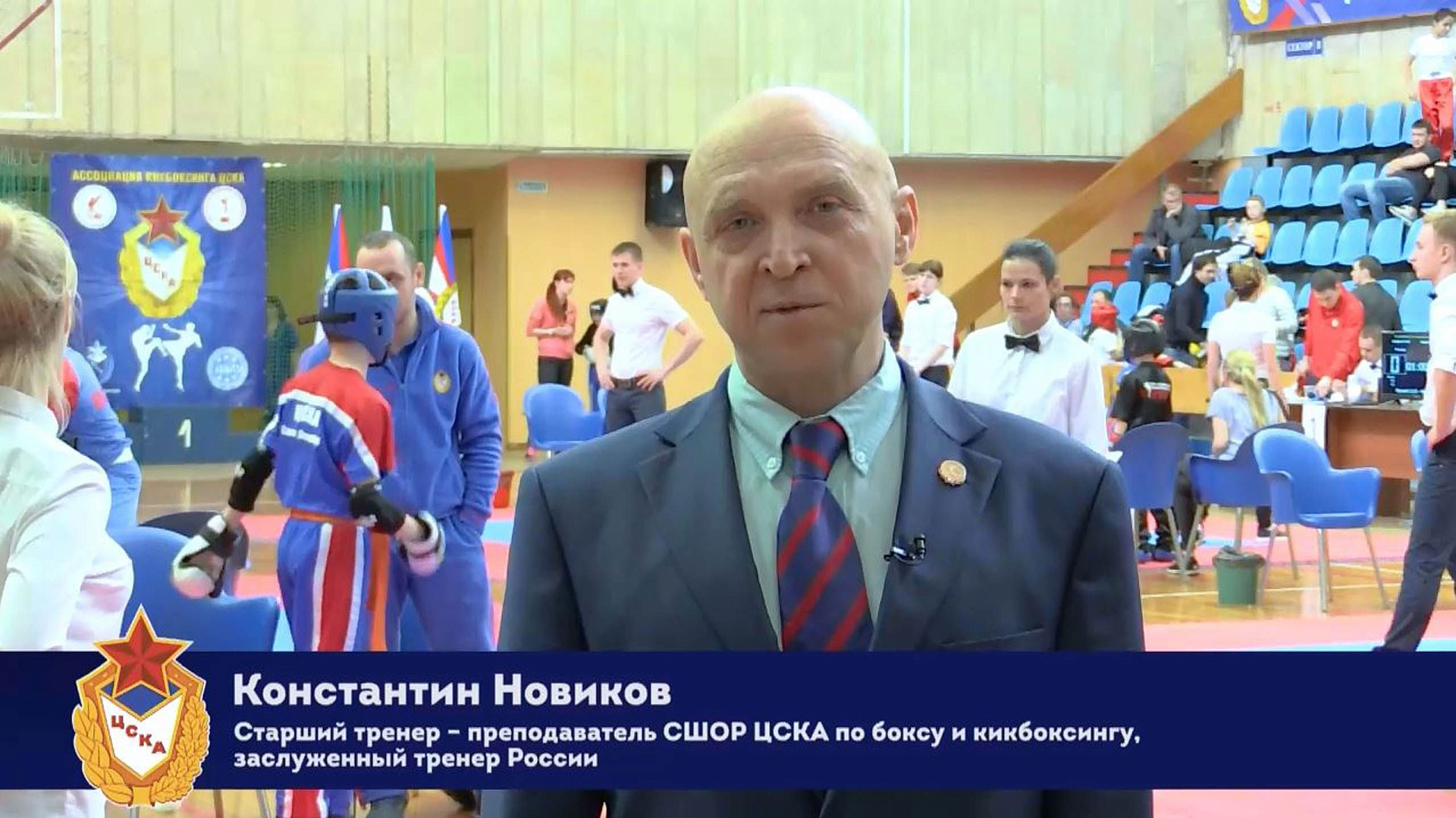 Константин Новиков поздравляет ЦСКА с 94-м днем рождения!