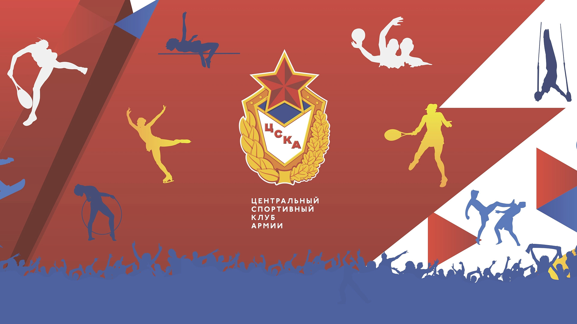 График работы спортивных объектов ЦСКА в праздничные дни