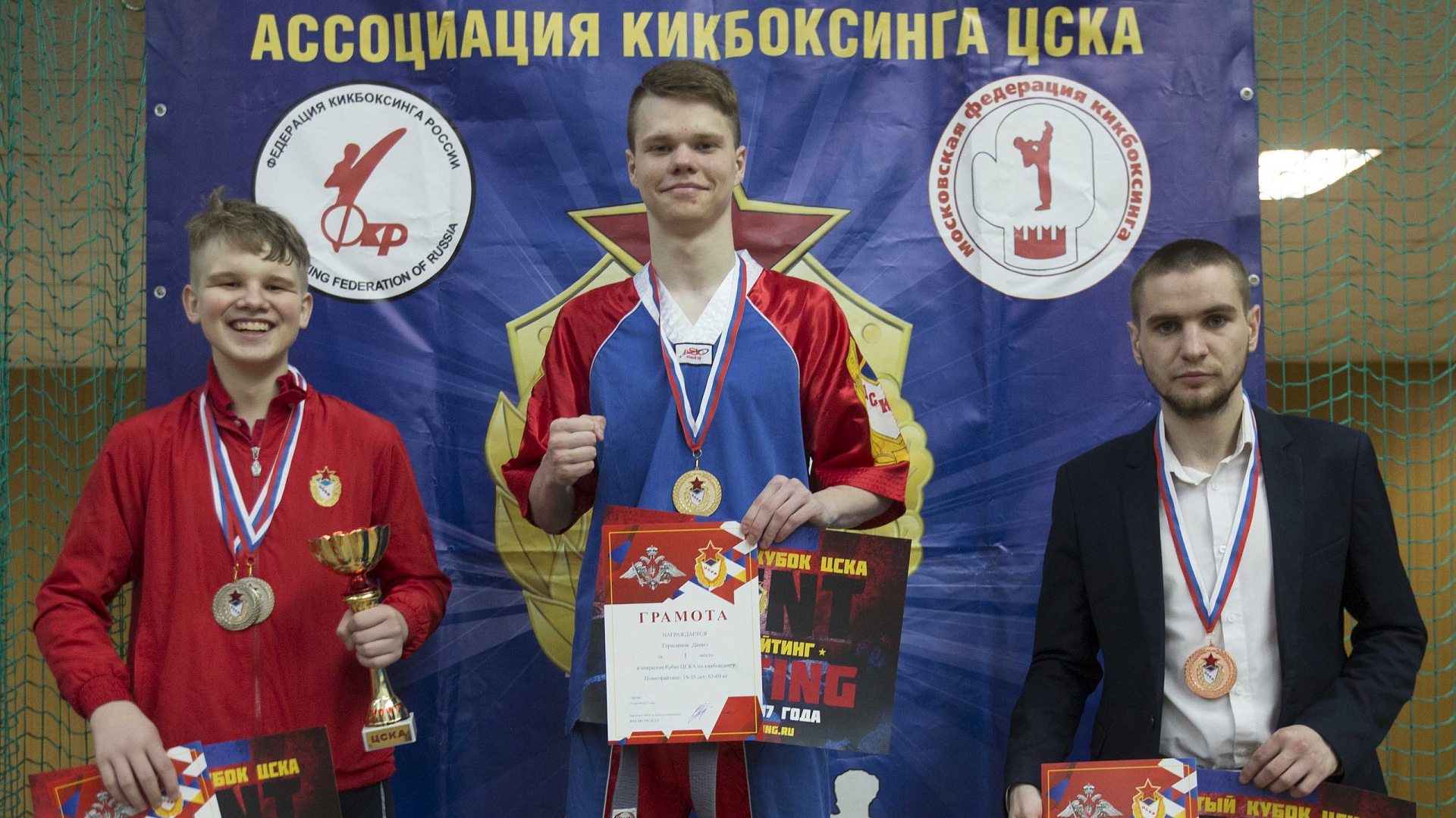 Команда ЦСКА победила на VII открытом Кубке Клуба по кикбоксингу