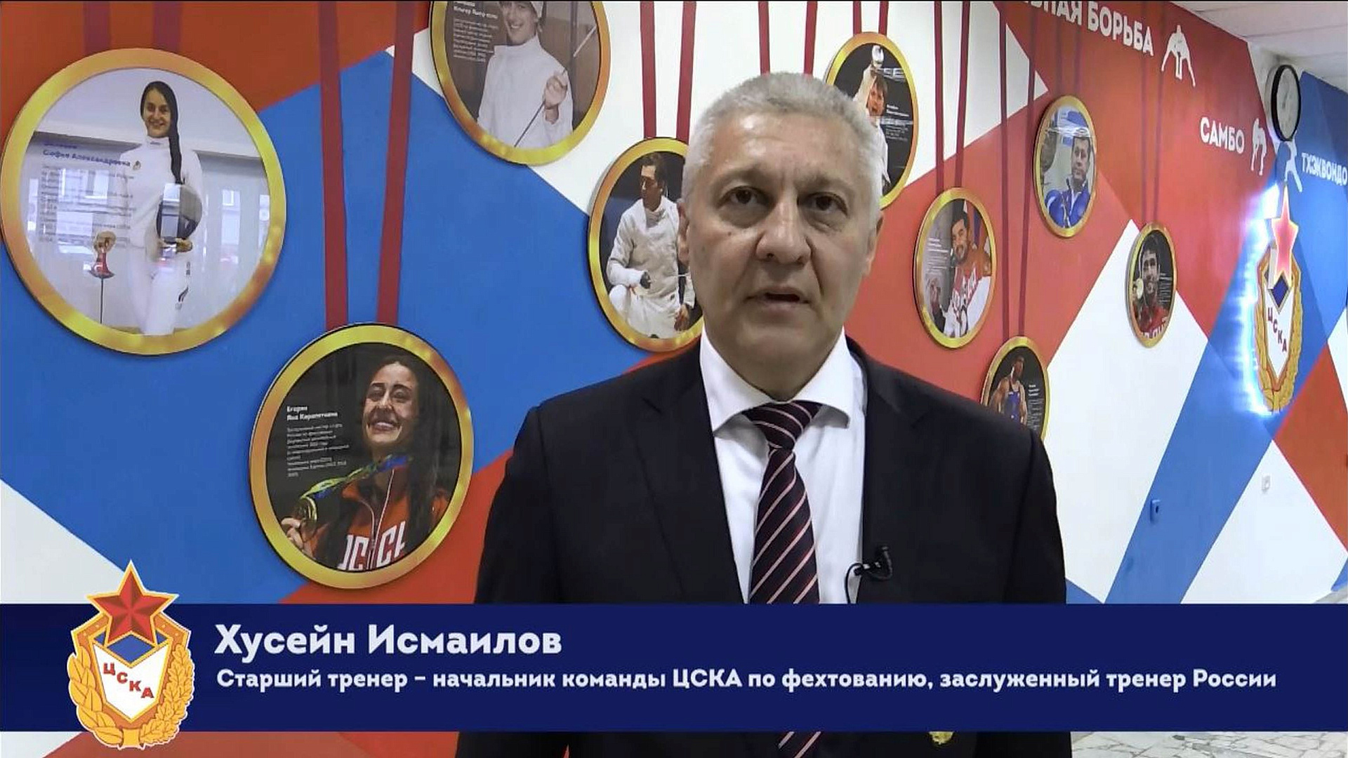 Хусейн Исмаилов поздравляет ЦСКА с 94-м днем рождения!