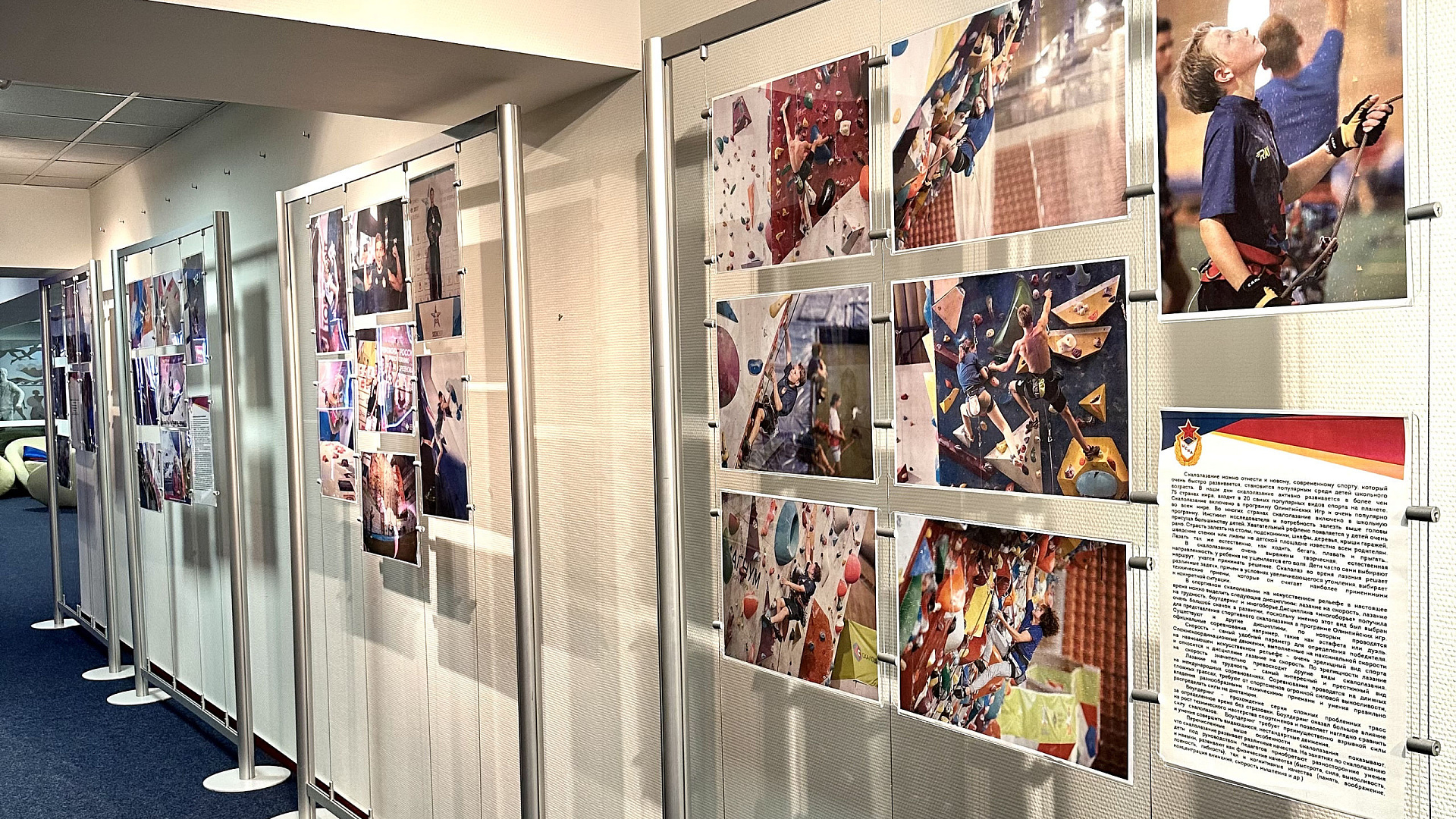 В Музее спортивной славы ЦСКА открыта выставка «Путь к вершине»