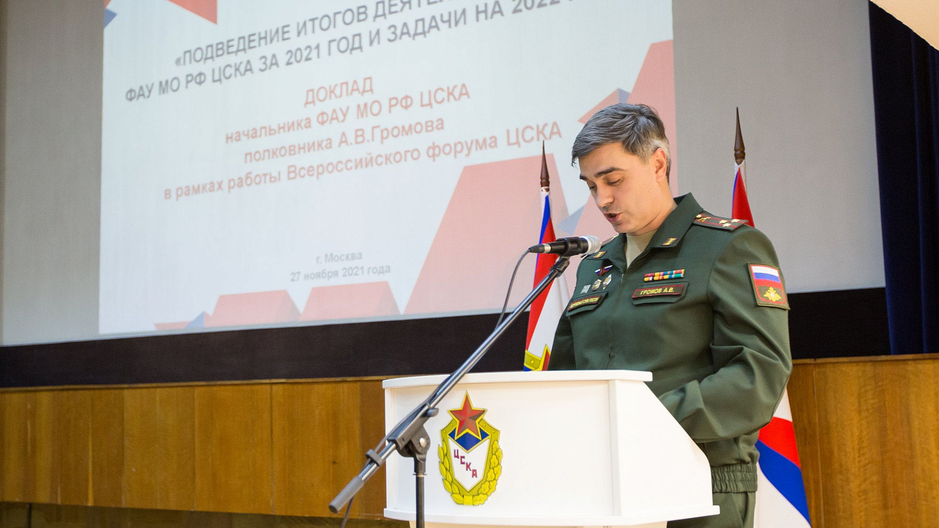 Сложный год хорошие результаты! Руководители структурных подразделений ЦСКА подвели итоги работы за год и обсудили планы развития