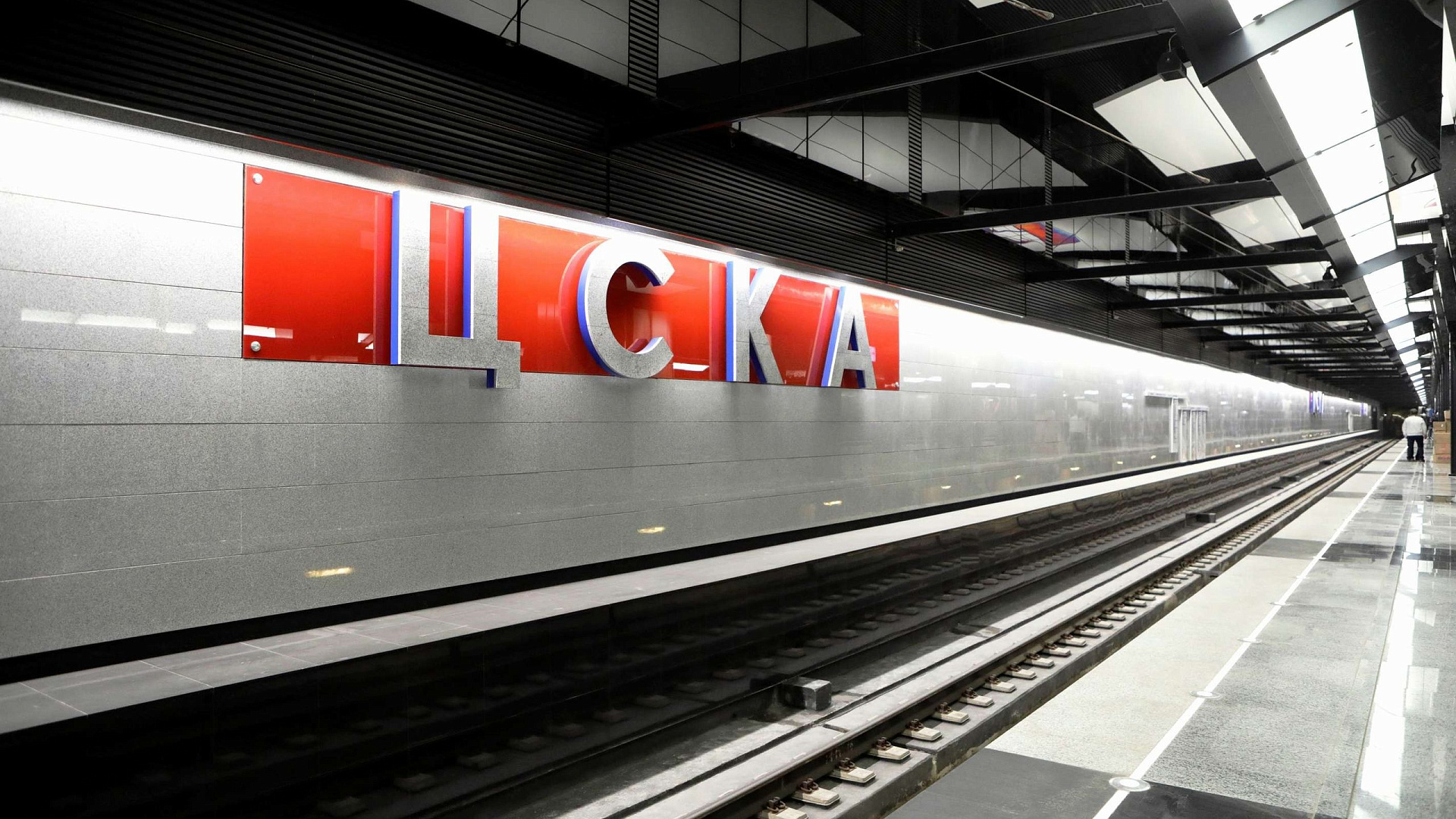 Открытие станции метро ЦСКА