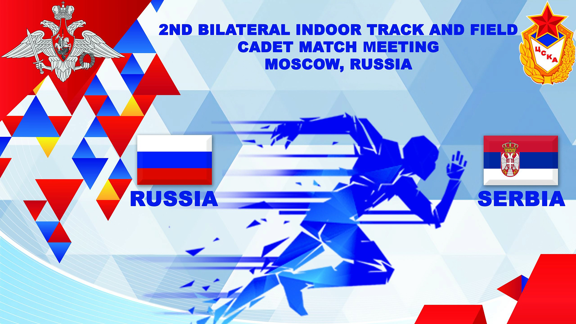 В ЦСКА пройдет матчевая встреча по легкой атлетике между сборными Вооруженных Сил России и Сербии