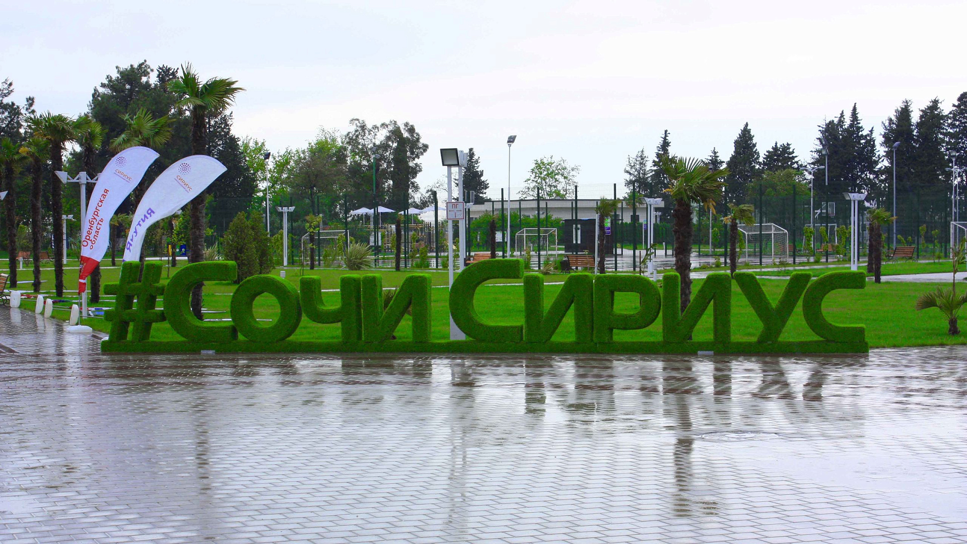 Воспитанники «Сириуса» встретятся со звездами мирового спорта